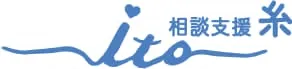 相談支援 糸