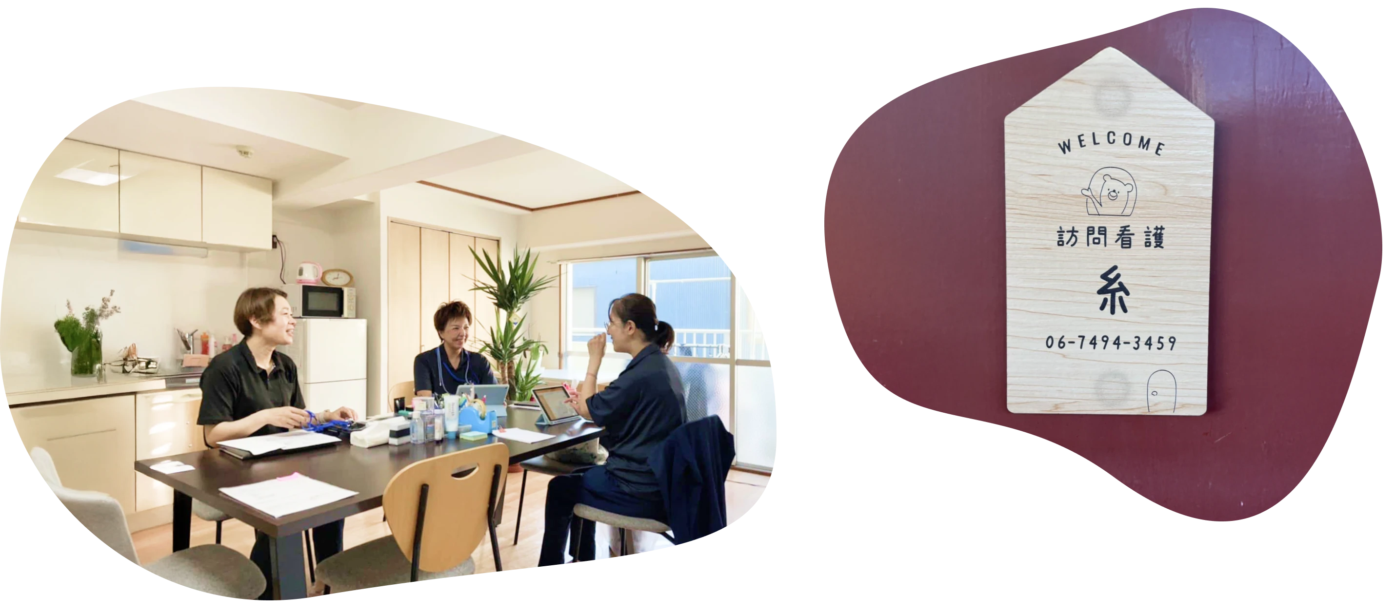 訪問看護「糸」について